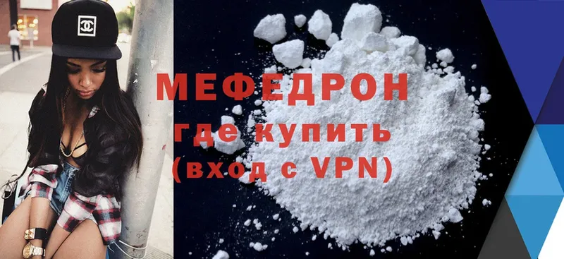 Мефедрон mephedrone  наркотики  MEGA зеркало  Дагестанские Огни 